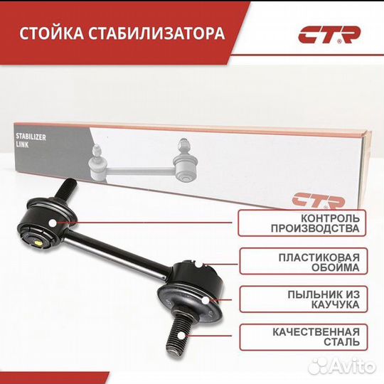 Стойки стабилизатора перед Mazda 3 в Наличии