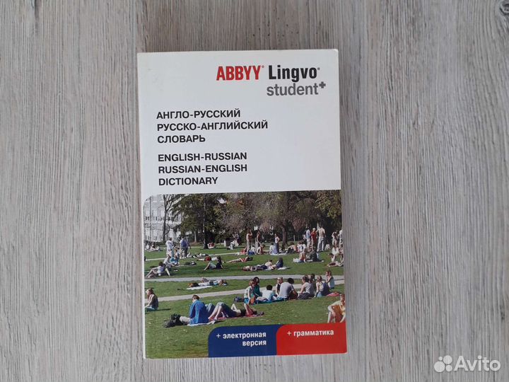 Русско-английские, словообразовательный словари