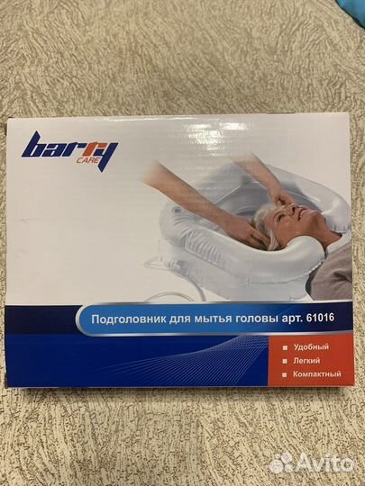 Подголовник для мытья головы