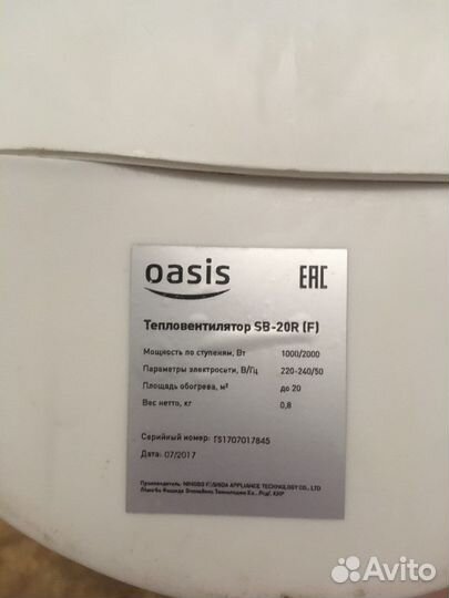 Тепловентилятор