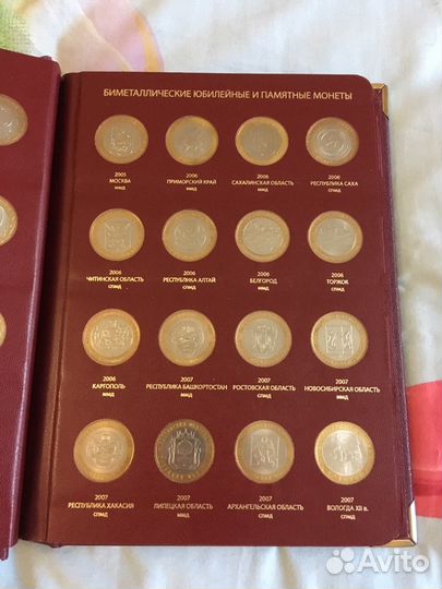 Альбом для биметаллических монет Росиии