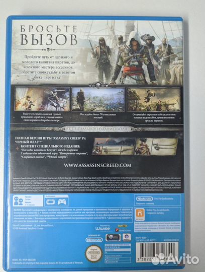 Assassin's Creed IV Черный флаг Wii U