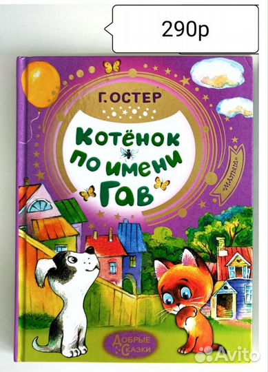 Детские книги 3 (обновлено 15.08)