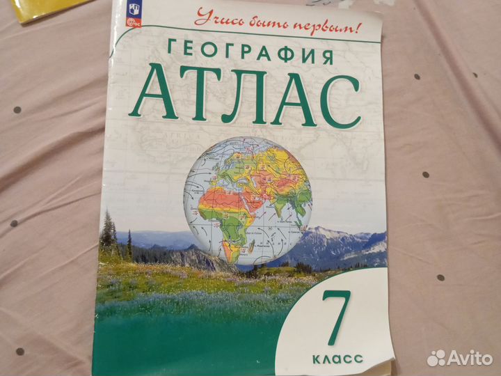 Атлас 7,8 и контурная карта