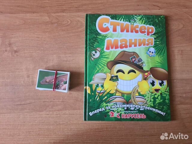 Журнал Стикермания Карусель и набор наклеек