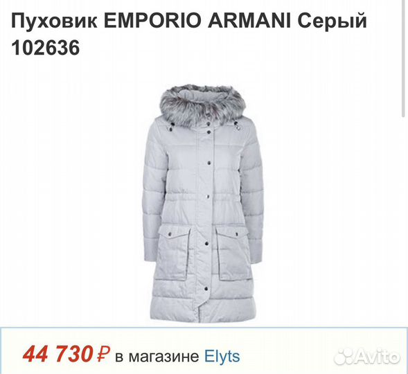 Куртка Emporio Armani оригинал