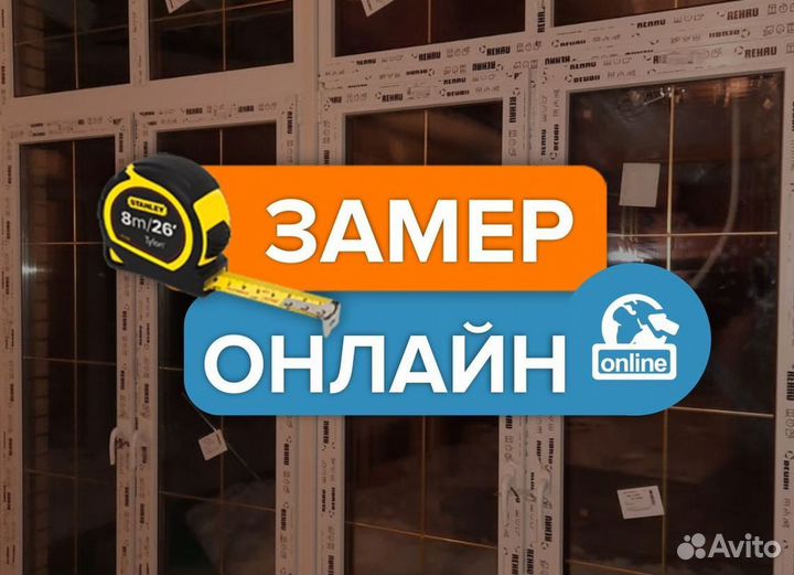 Окна быстро за день