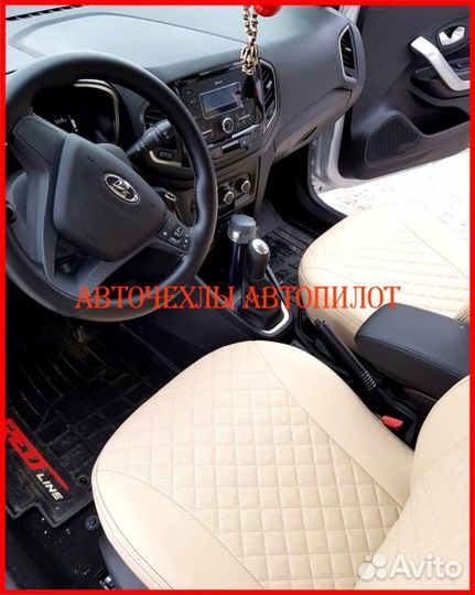 Чехлы Автопилот LADA Xray из экокожи бежевые Ромб