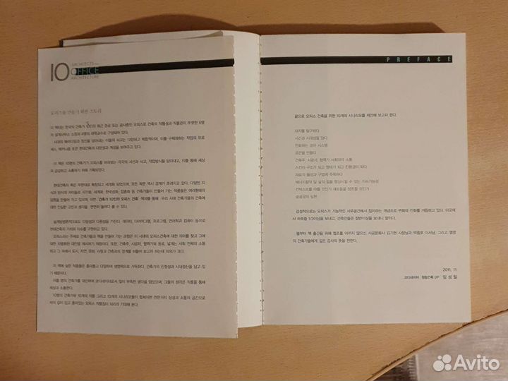 Книга на корейском языке architects with 10 office