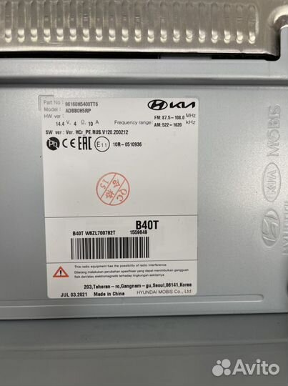 Мультимедиа Kia/Hyundai