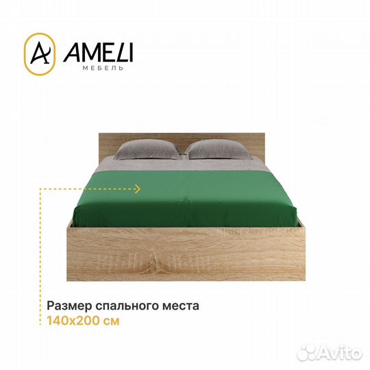 Двуспальная кровать с матрасом 140 амелина сонома