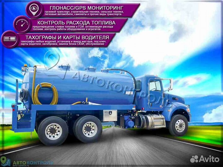 Установка джипиэс, глонасс систем для транспорта