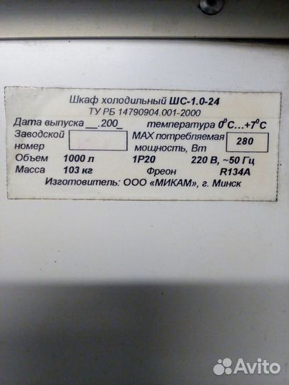Холодильник для раков рыбы 1000литров