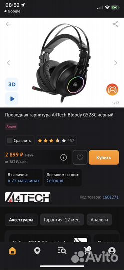 Bloody g528