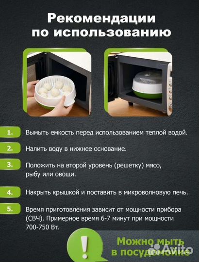 Пароварка для свч