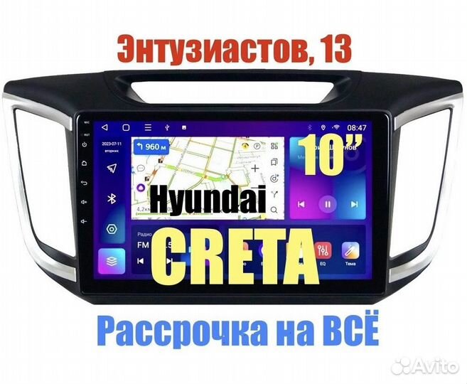 Магнитола 9