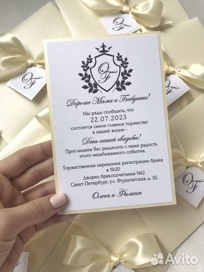 Пригласительные на свадьбу