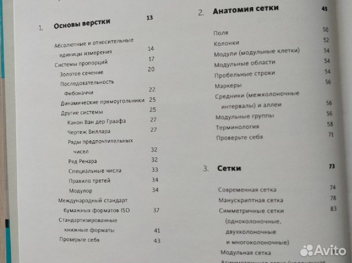 Книги по дизайну