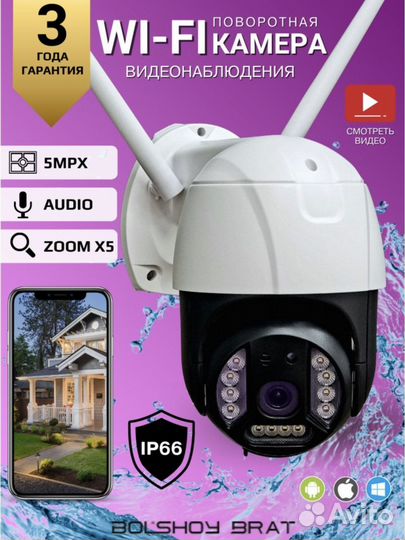 Камера видеонаблюдения уличная /для дома