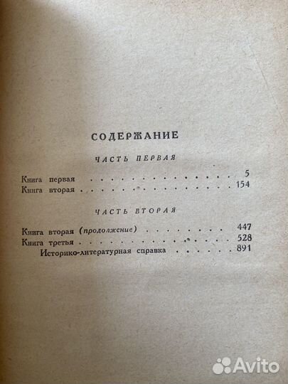 Американская трагедия Теодор Драйзер издание 1956