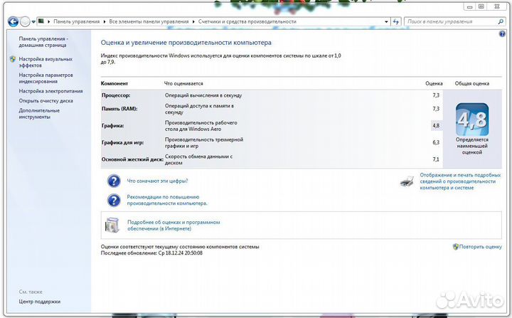Связка 4ядра+4гига+gts450