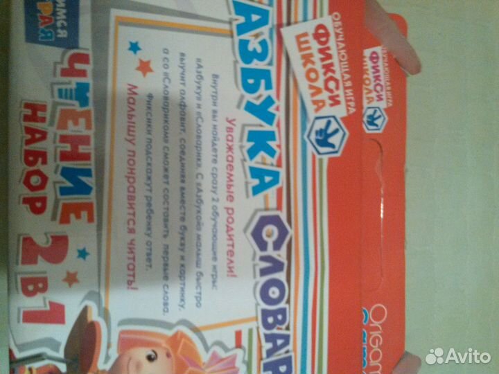 Фикси-школа,игра-пазл для обучения,3+