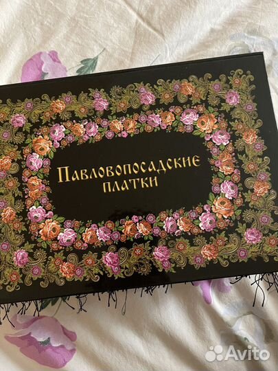 Платок шерстяной женский (новый) 1.5*1.5 м