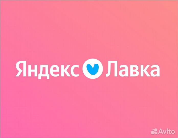 Заместитель директора магазина в Яндекс Лавку