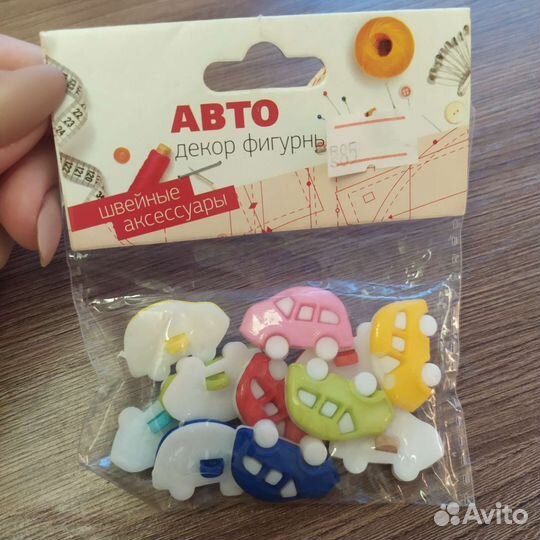 Пуговицы декоративные