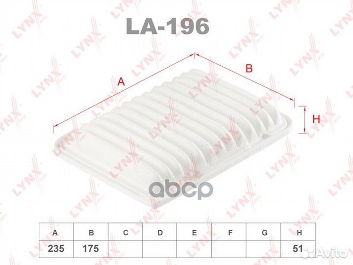 Фильтр воздушный LA196 lynxauto