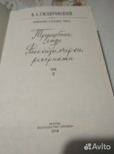 Книги в.л.гиляровский,п.д.боборыкик