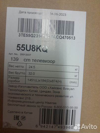 Hisense 55U8KQ Mini LED официальная гарантия