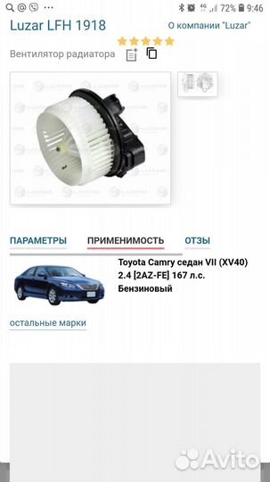 Мотор отопителя toyota camry 40