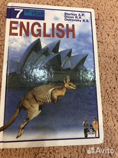 Учебники для 7 класса, б/у