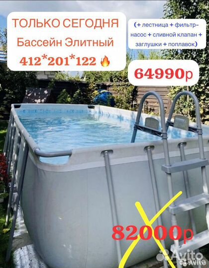 Каркасный Овальный Бассейн 412 201 122