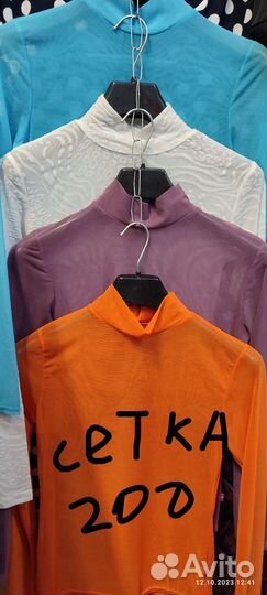 Водолазка сетка, блузка