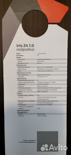 Велосипед подростковый для девочки