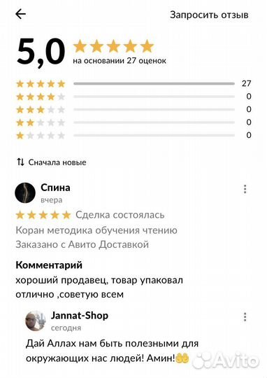 Коран методика обучения чтению