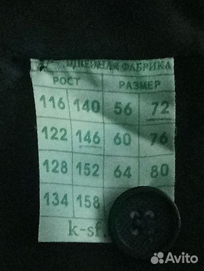 Детские вещи