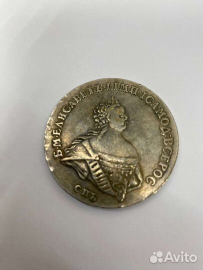 Монеты царские серебро