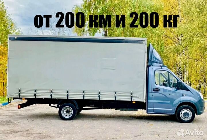 Грузоперевозки Переезды 3-6м до 7200 кг от 200 км