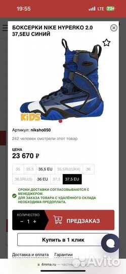 Боксерки nike hyperko 2