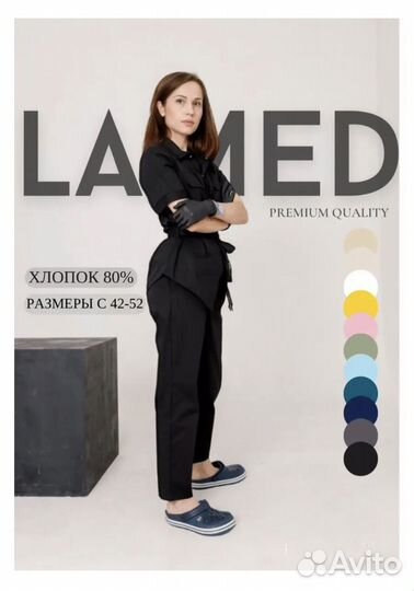Костюм медицинский lamed