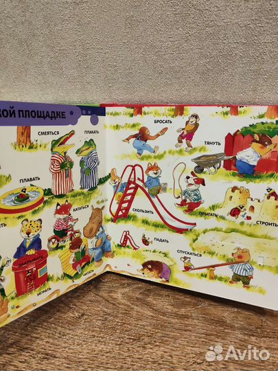 Книга 100 окошек открывай -ка