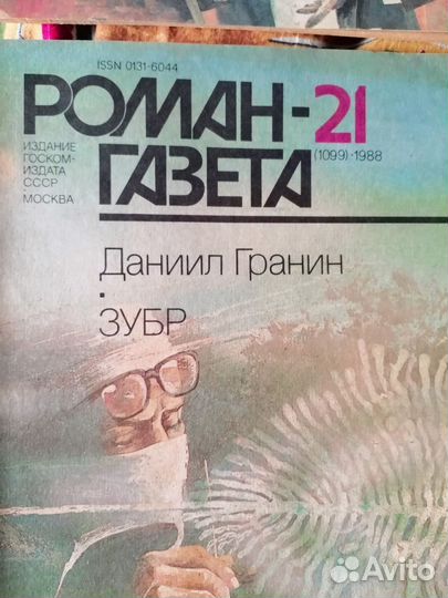 Журнал роман газета