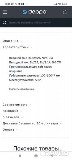 Беспроводное зарядное устройство Deppa Qi Fast Cha