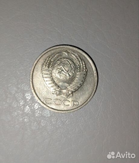 Монета 20 копеек