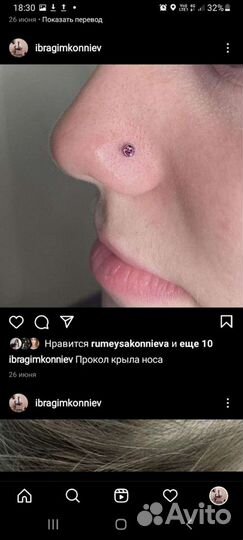 Пирсинг прокалывание ушей