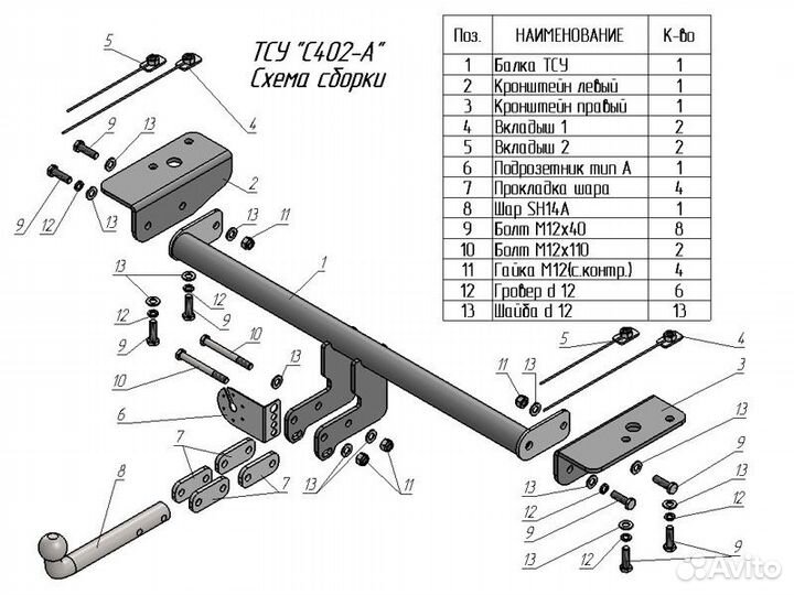 Фаркоп тсу прицепное Changan CS55 Plus, 2023+ Lead