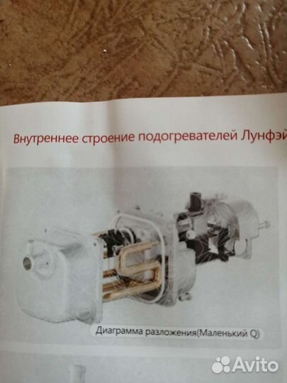 Подогреватель тасола